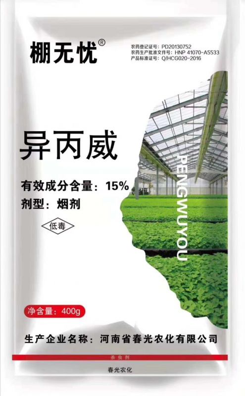 15%異丙威-棚無(wú)憂(yōu)